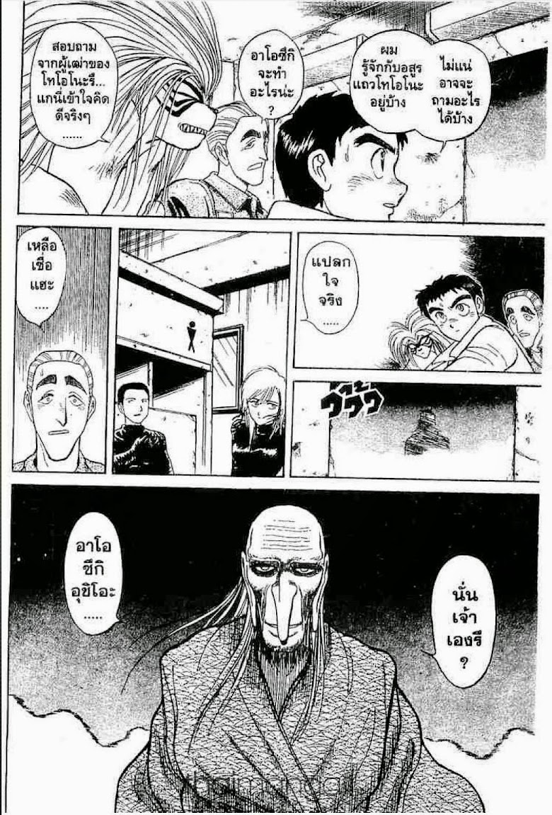 Ushio to Tora - หน้า 504