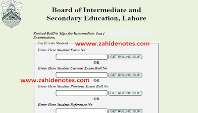 1st year roll no. slip 2021 lahore board online download