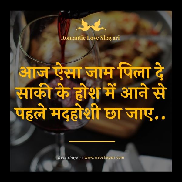 shayari romantic hindi love mast romantic shayari in hindi