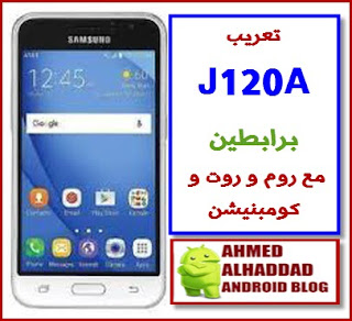 تعريب Sm J120a الاصدار 6 0 1 مع موضوع متكامل