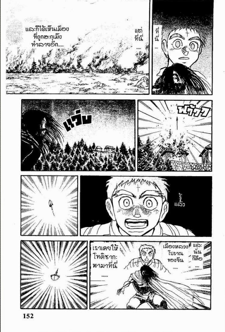 Ushio to Tora - หน้า 468