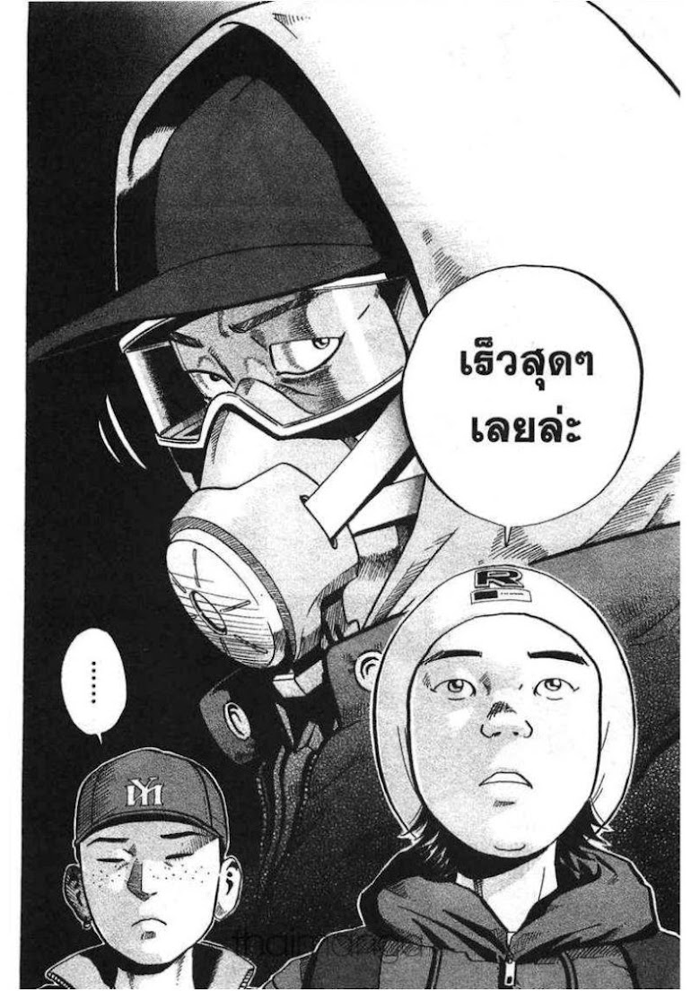 Ikigami - หน้า 10