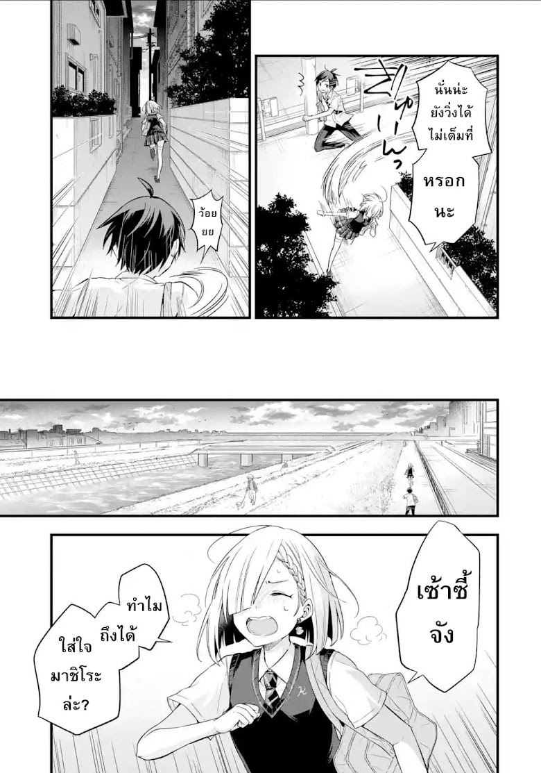 Tomodachi no Imouto ga Ore ni dake Uzai - หน้า 9