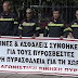 Ιωάννινα:Ενστολη διαμαρτυρία σήμερα στην Περιφερειακή Πυροσβεστική Διοίκηση Ηπείρου 