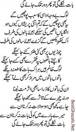 Various Drivers Repository Baat Niklegi To Bahut Door Talak Jayegi Mp3 Download Free Jagjit singh uploaded by @avishekroy7. various drivers repository blogger