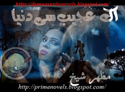 Ik ajeeb si dunya novel pdf by Mazhar Shaikh Complete