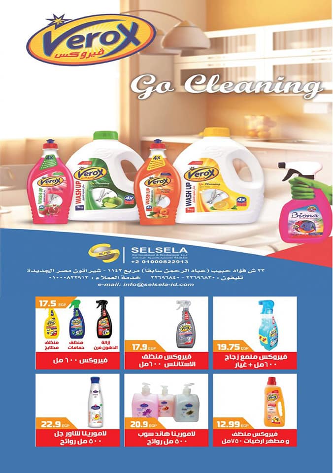 عروض هايبر المنصورة شبرا مصر من 27 نوفمبر حتى 10 ديسمبر 2018 عروض هايبر المنصورة شبرا مصر من 27 نوفمبر حتى 10 ديسمبر 2018