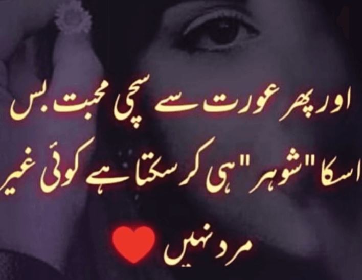 Urdu Quotes - Best Urdu Quotes - Very Motivational Quotes