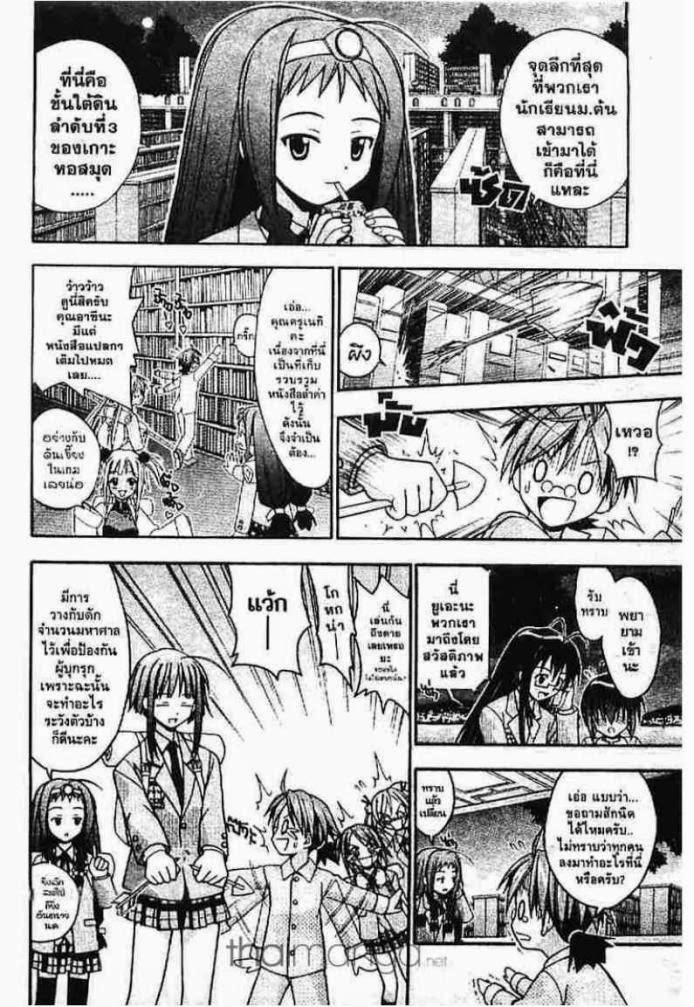 Negima! Magister Negi Magi - หน้า 199