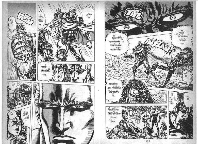 Hokuto no Ken - หน้า 438