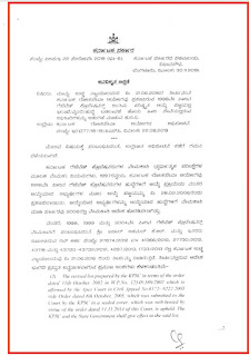 New list of gazzatted probationary posts as per court order and 107 officers list published by KPSC