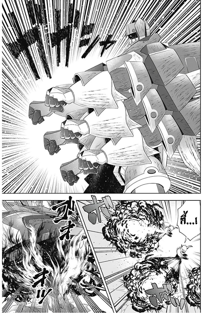 Ore no Ie ga Maryoku Spot datta Ken - Sundeiru dake de Sekai Saikyou - หน้า 11