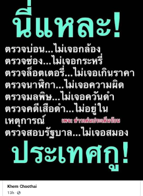 Thai E-News : \u0e19\u0e35\u0e48\u0e41\u0e2b\u0e25\u0e30\u0e1b\u0e23\u0e30\u0e40\u0e17\u0e28\u0e44\u0e17\u0e22... \u0e2a\u0e32\u0e1a\u0e32\u0e19\u0e44\u0e14\u0e49...