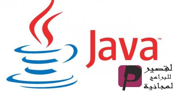تحميل Java 2021 تشغيل جميع انواع الالعاب علي الانترنت وتشغيل غرف