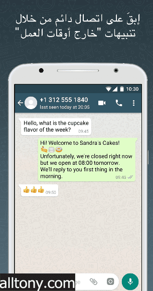 تحميل واتساب للأعمال WhatsApp Busines‪s‬ للأيفون والأندرويد APK