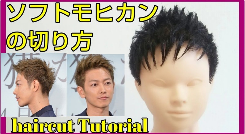 佐藤健さん風短髪の髪型 ソフトモヒカンの切り方やオーダー方法を詳しく解説 髪技屋さんの髪ブログ