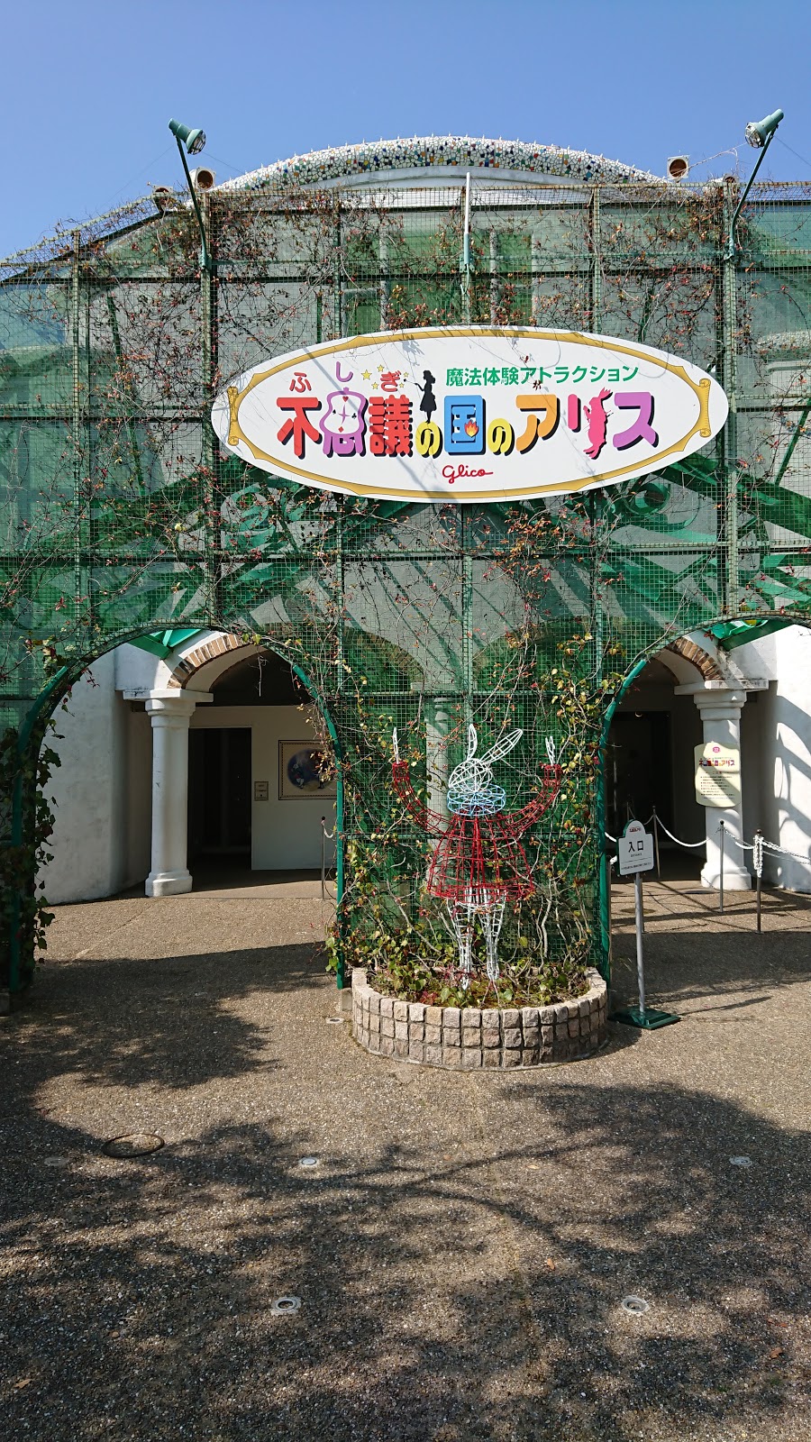伊勢旅 その 絶叫系乗り物が意外に多い 志摩スペイン村 パルケエスパーニャで遊んできました 気になるウ ワン