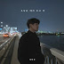 Seong Ha Jun - Leave Behind (오늘은 여기 두고 가) Lyrics
