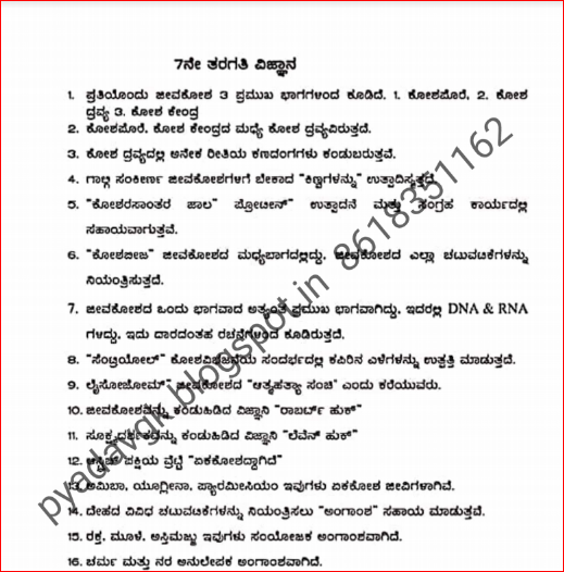 Click Here To Download