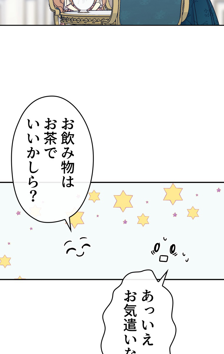 できるメイド様 第38話 - 3