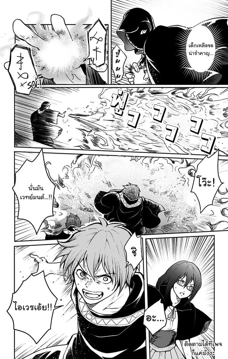 Makui no Risu - หน้า 21