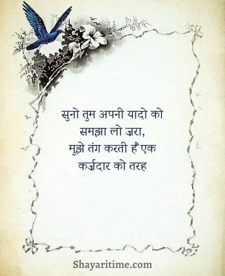 yaad shayari