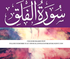 Benefits Of Surah Hashr Islam Peace Of Heart