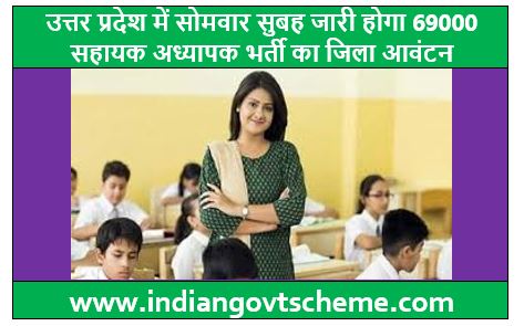 Assistant Teacher Recruitment