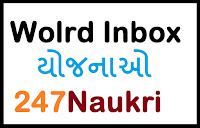 World Inbox Yojanao