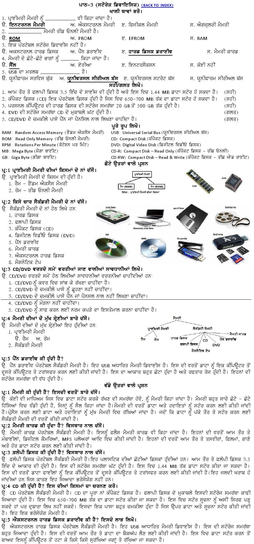 3. Storage Devices Class 7