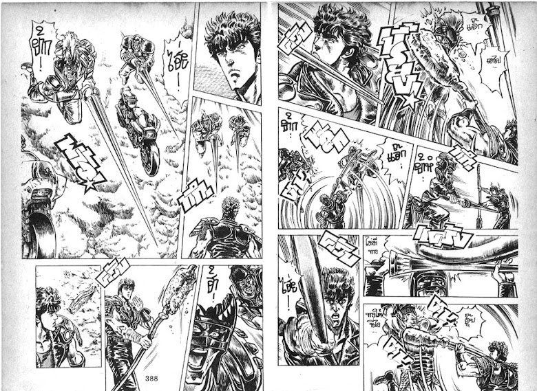 Hokuto no Ken - หน้า 195