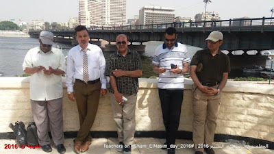 المعلمين فى يوم شم النسيم 2016 ,Teachers on Sham_ElNasim_day_2016, Sham El-Nassim Day , شم النسيم, الحسينى محمد , د.محمد رجب, ايمن لطفى, الحسينى, رافت السنباوى, صلاح نافع, أيمن لطفى, محمد رجب, الخوجة, الحسينى محمد (الخوجة), شم النسيم مع المعلمين, sham elnassim day with teachers , المعلمين فى يوم شم النسيم, sham elnaseem معلمى مصر المعلمين التعليم مصر المعلمين فى يوم شم النسيم 2016 ,Teachers on Sham_ElNasim_day_2016, Sham El-Nassim Day , شم النسيم, الحسينى محمد , د.محمد رجب, ايمن لطفى, الحسينى, رافت السنباوى, صلاح نافع, أيمن لطفى, محمد رجب, الخوجة, الحسينى محمد (الخوجة), شم النسيم مع المعلمين, sham elnassim day with teachers , المعلمين فى يوم شم النسيم, sham elnaseem معلمى مصر المعلمين التعليم مصر