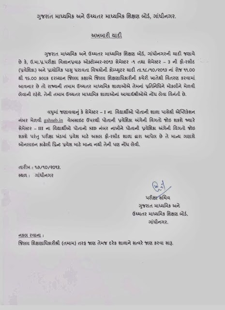 application letter meaning in gujarati