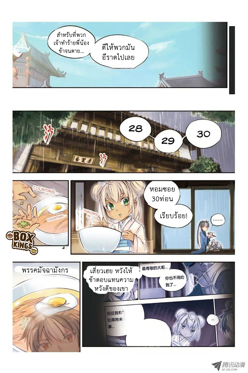 อ่านการ์ตูน Jiang Ye 11 ภาพที่ 18