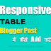 ब्लॉग पोस्ट पर Responsive Table कैसे ऐड करें - How To Add Responsive Table in Blog Post
