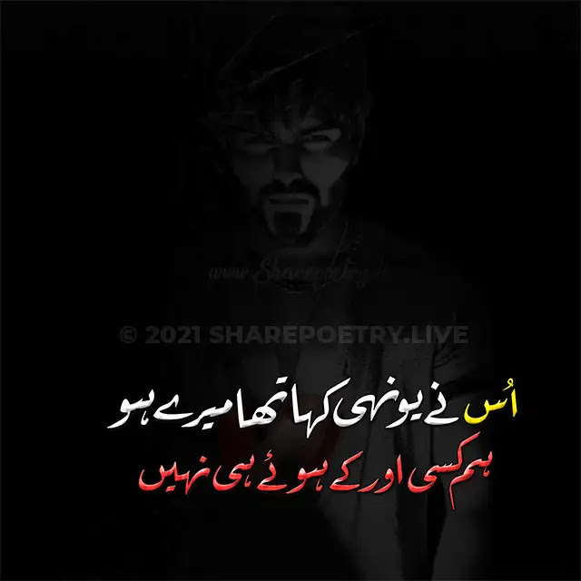 Heartbroken Shayari in Urdu