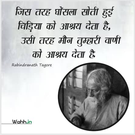 rabindranath tagore quotes
