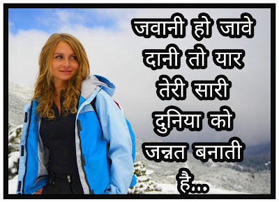 Jawani Shayari Image Jawani Status Image