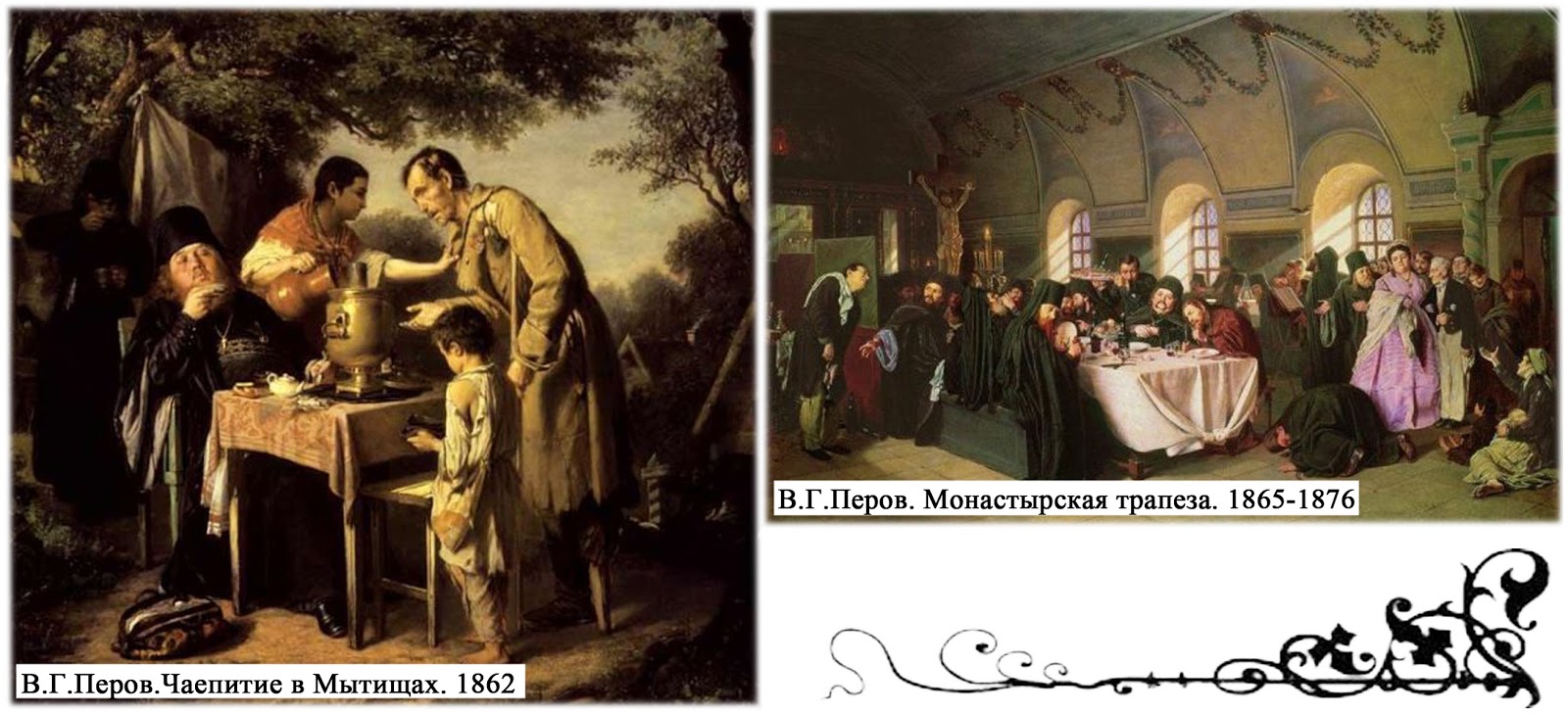 василий григорьевич перов монастырская трапеза. василий григорьевич перов трапеза. василий григорьевич перов трапеза. монастырская трапеза картина перова. василий григорьевич перов трапеза.