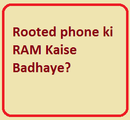 Rooted phone ki RAM Kaise Badhaye?