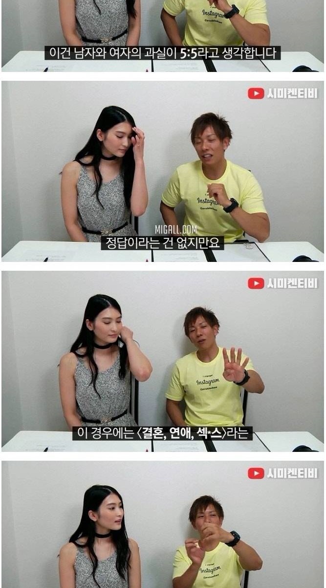 결혼을 앞둔 여친의 고백