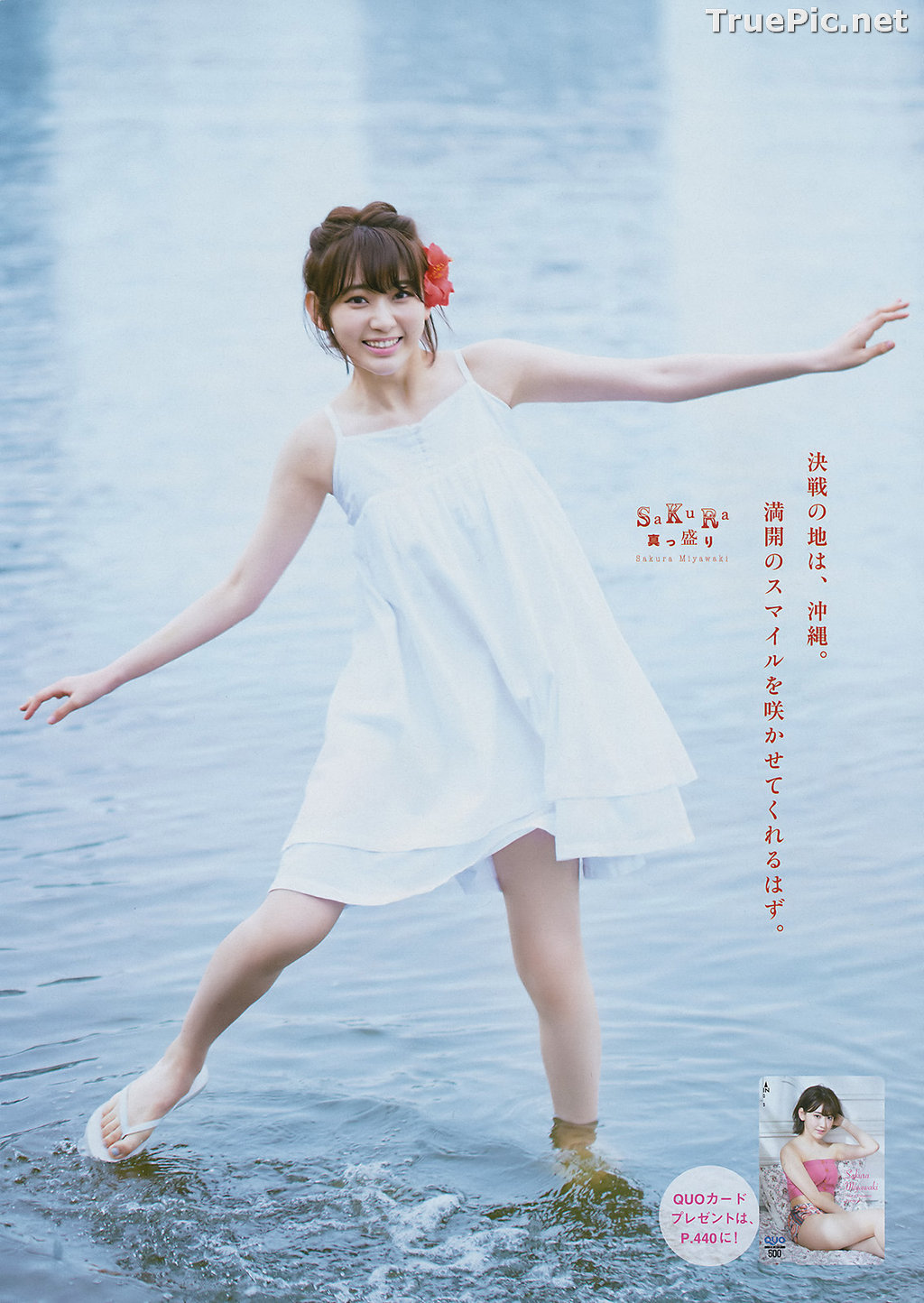 Image Japanese Singer and Actress - Sakura Miyawaki (宮脇咲良) - Sexy Picture Collection 2021 - TruePic.net - Picture-87