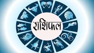Aaj Ka Rashifal 10 September
