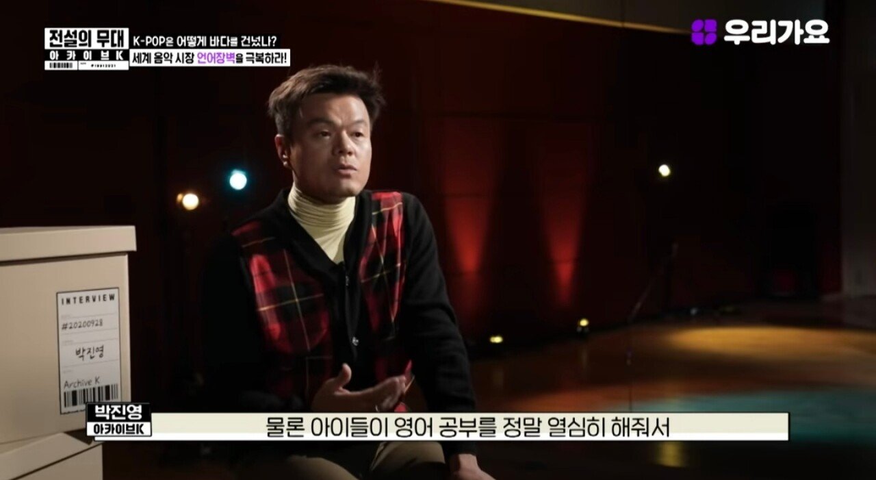 JYP가 외국인을 넣은 아이돌을 제작하게 된 이유 - 꾸르