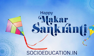 Makar sankranti status 2021