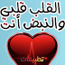 تطبيق الملصقات العربية WhatsApp - WAStickerApps تطبيق الملصقات العربية WhatsApp - WAStickerApps