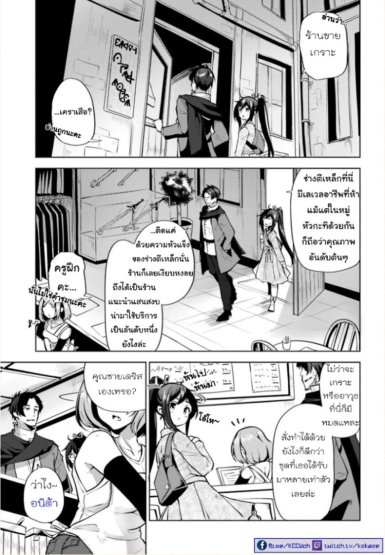 Kurogane no Mahoutsukai - หน้า 14