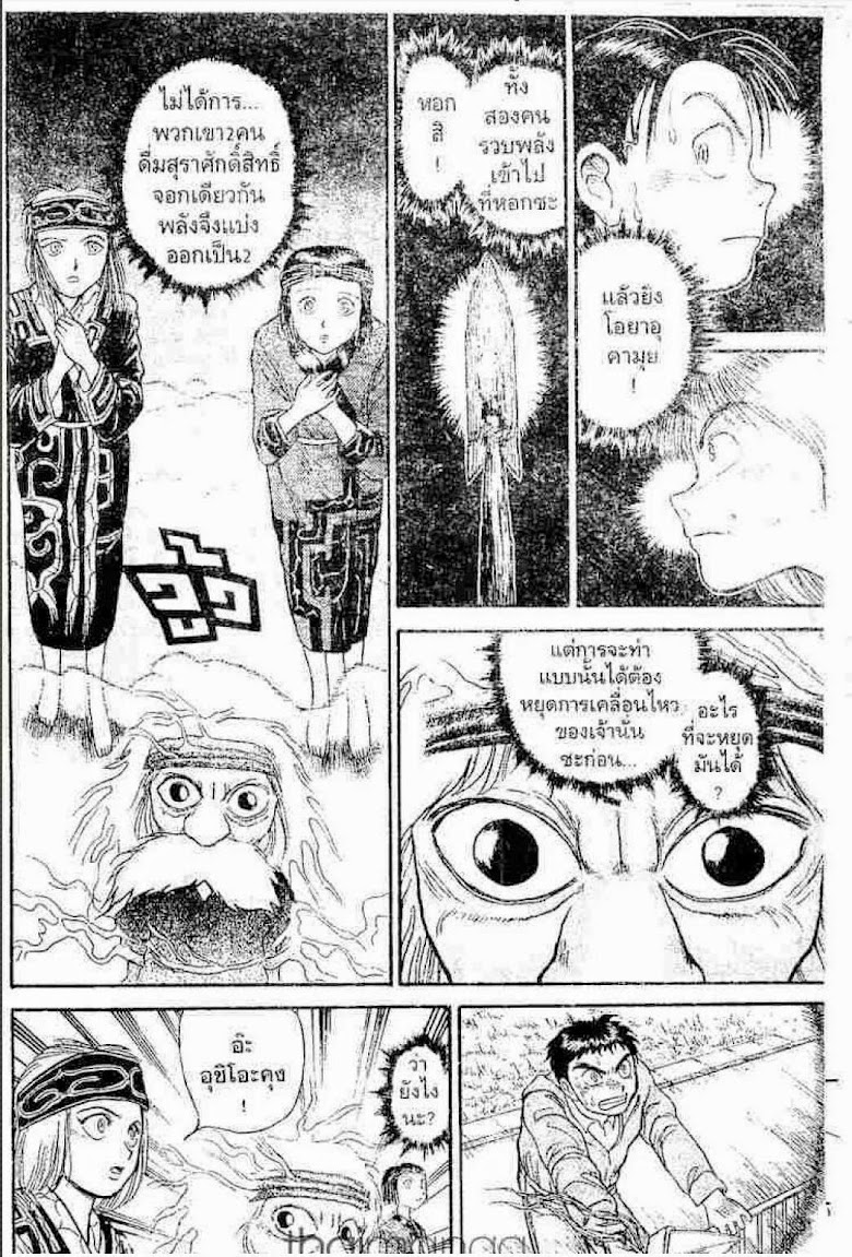 Ushio to Tora - หน้า 137