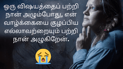 Sad Status Tamil