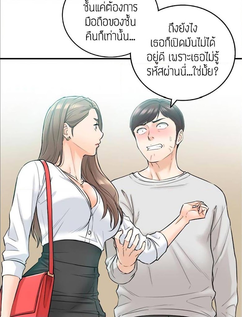 Young Boss - หน้า 12